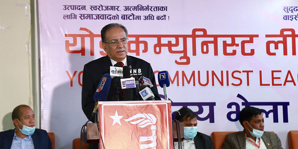 अध्यक्ष प्रचण्ड भन्छन् : युवा समाजवादको सेना बन्नुपर्छ 